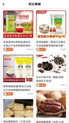 康汇优品购物软件官方版下载?2: