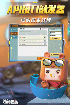 迷你世界全皮肤v1.19.5下载图4: