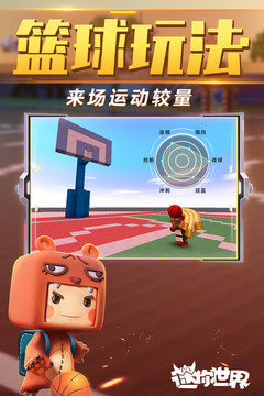 迷你世界全皮肤v1.19.5下载图片1