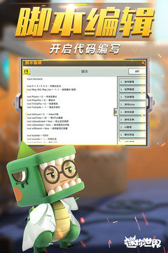 迷你世界全皮肤v1.19.5下载图3: