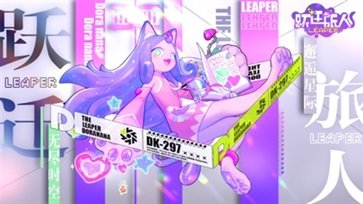 跃迁旅人国际服中文免费版v1.0.29下载图3: