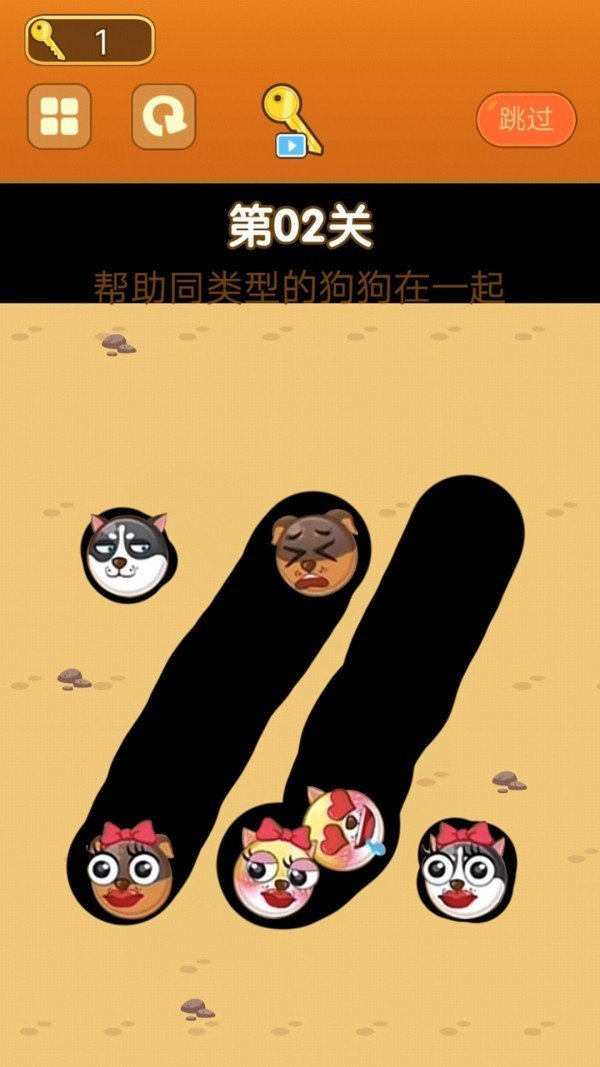 开心萌物官方版v2.0下载图3: