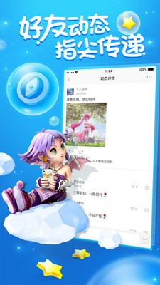 梦幻西游助手app官方版v1.2.1下载?3: