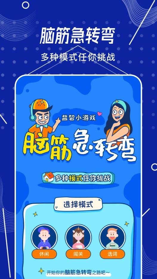 烧脑侦探安卓版v1.1下载图3: