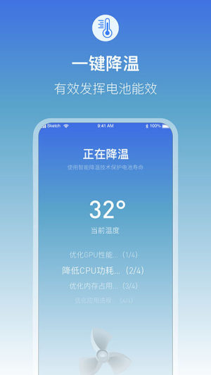 充电语音提醒软件图1