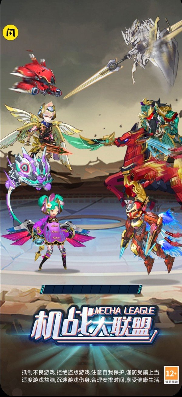 机战大联盟v1.2.214下载图1: