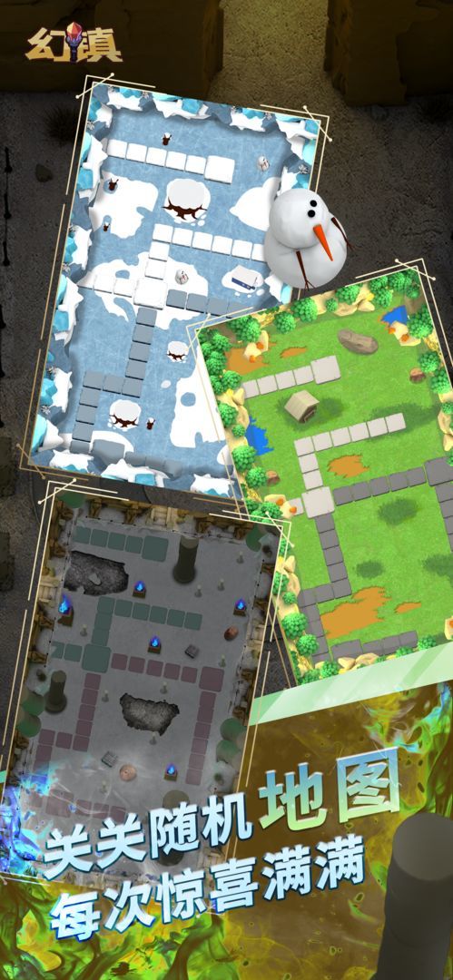 幻镇安卓版v1.5.7下载图1: