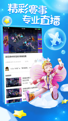 梦幻西游助手app官方版v1.2.1下载图片1