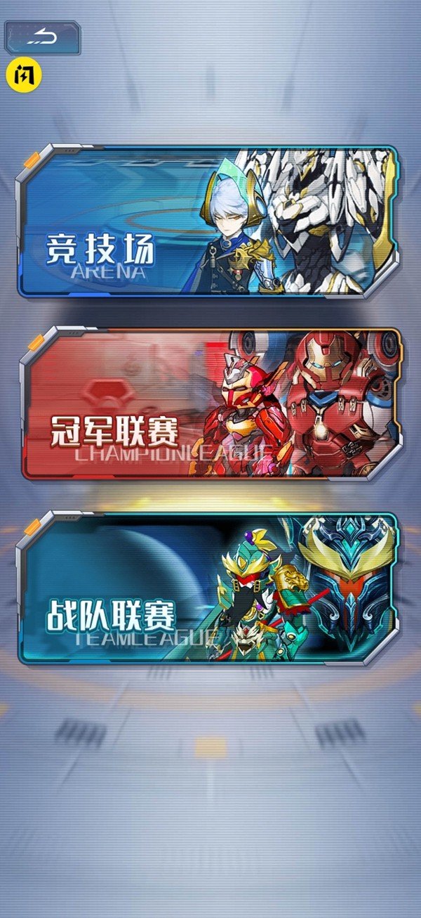 机战大联盟v1.2.214下载图2: