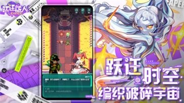 跃迁旅人国际服中文免费版v1.0.29下载图片1