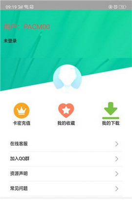 青虹应用app最新v3.1下载?2: