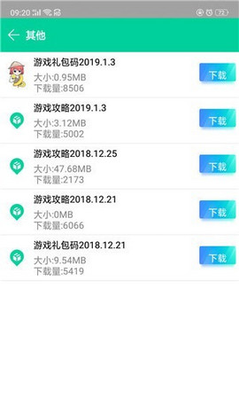 青虹应用app最新v3.1下载?3: