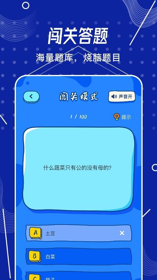 烧脑侦探安卓版v1.1下载图2: