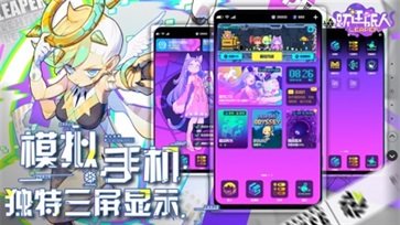 跃迁旅人国际服中文免费版v1.0.29下载图2: