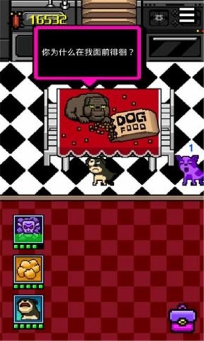 我变成了狗2汉化版v1.05下载图2: