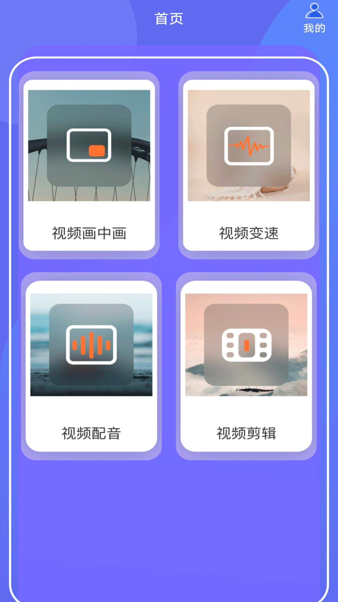 蕾夕视频剪辑安卓版v1.0.1下载?1: