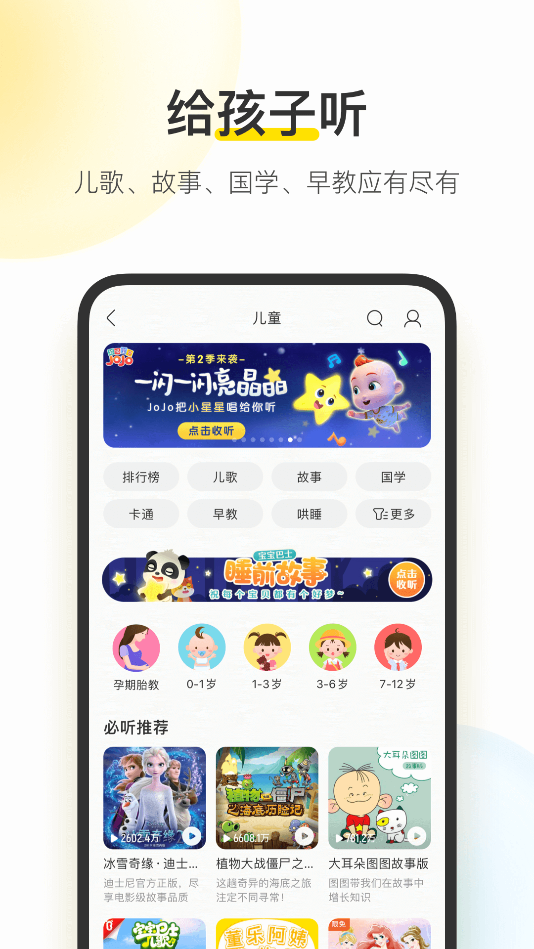 酷我音乐app最新版v9.5.0.2下载?4: