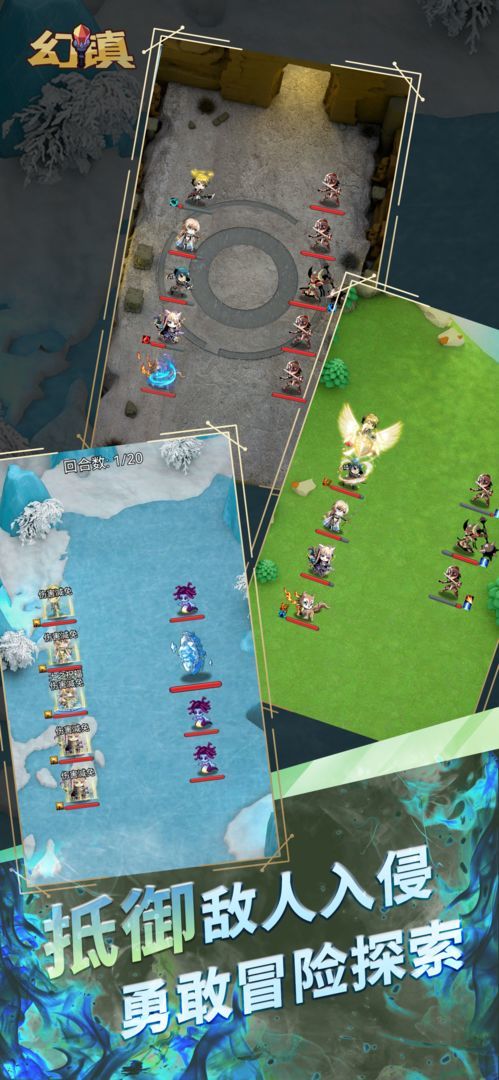 幻镇安卓版v1.5.7下载图3: