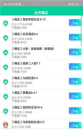 青虹应用app最新v3.1下载?1: