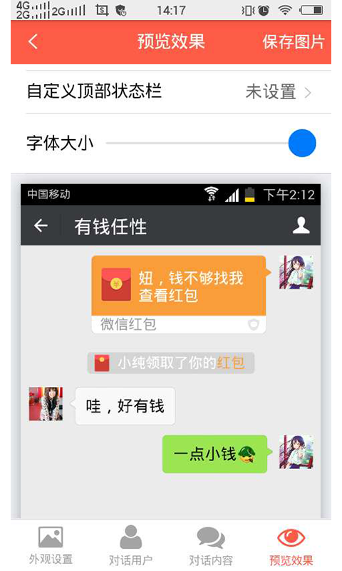 截图宝安卓版v3.3.0下载?1: