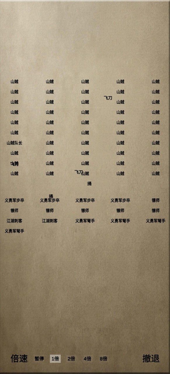 文字乱舞水浒无限金币（大量财富）v1.6下载图1: