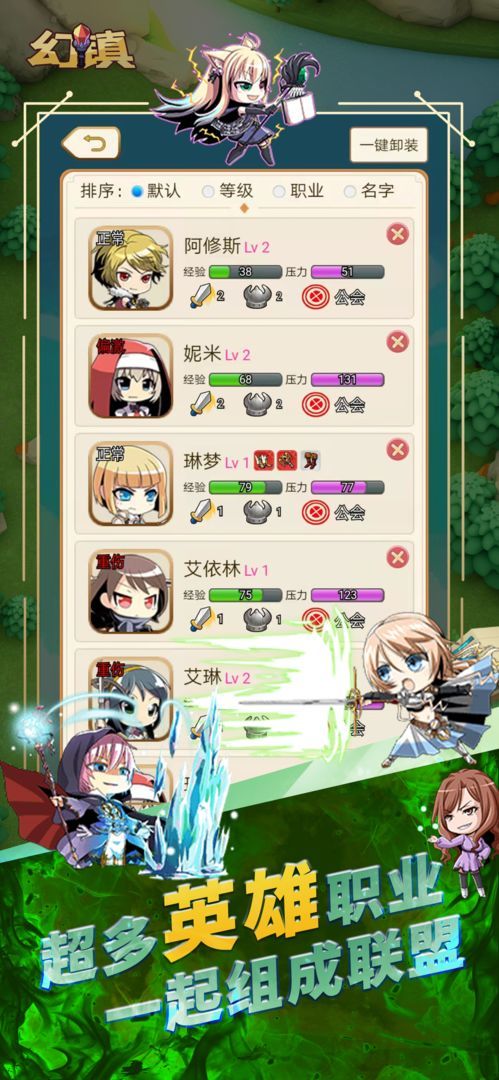 幻镇安卓版v1.5.7下载图片1