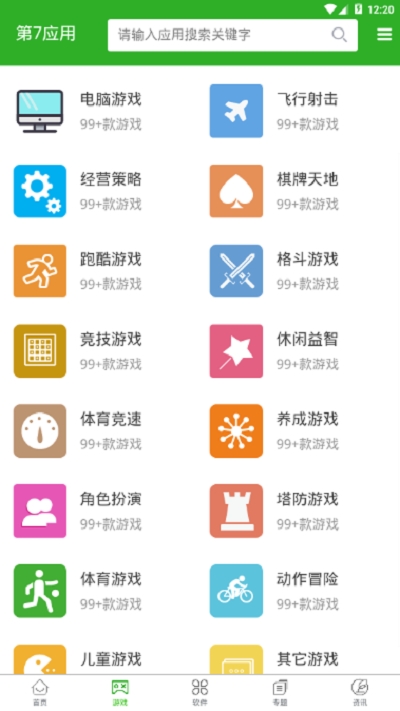 第七应用官方版v1.2.5下载?1: