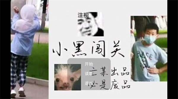 冒险废图手游完整版v9.0下载图2: