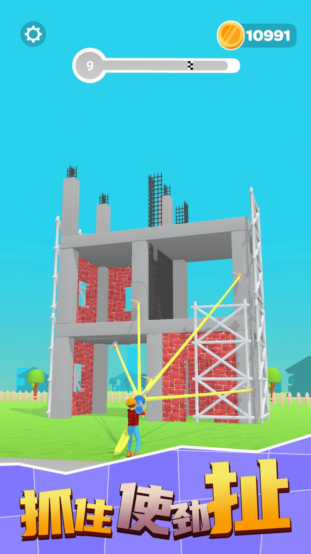 把它推倒游戏v1.0.0926下载图片1