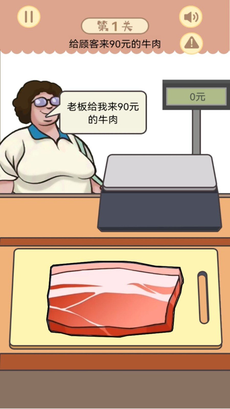 幸福小卖部v1.0.2下载图3:
