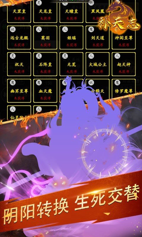 补天志凡人修仙路手游红包版v1.0.0下载图4:
