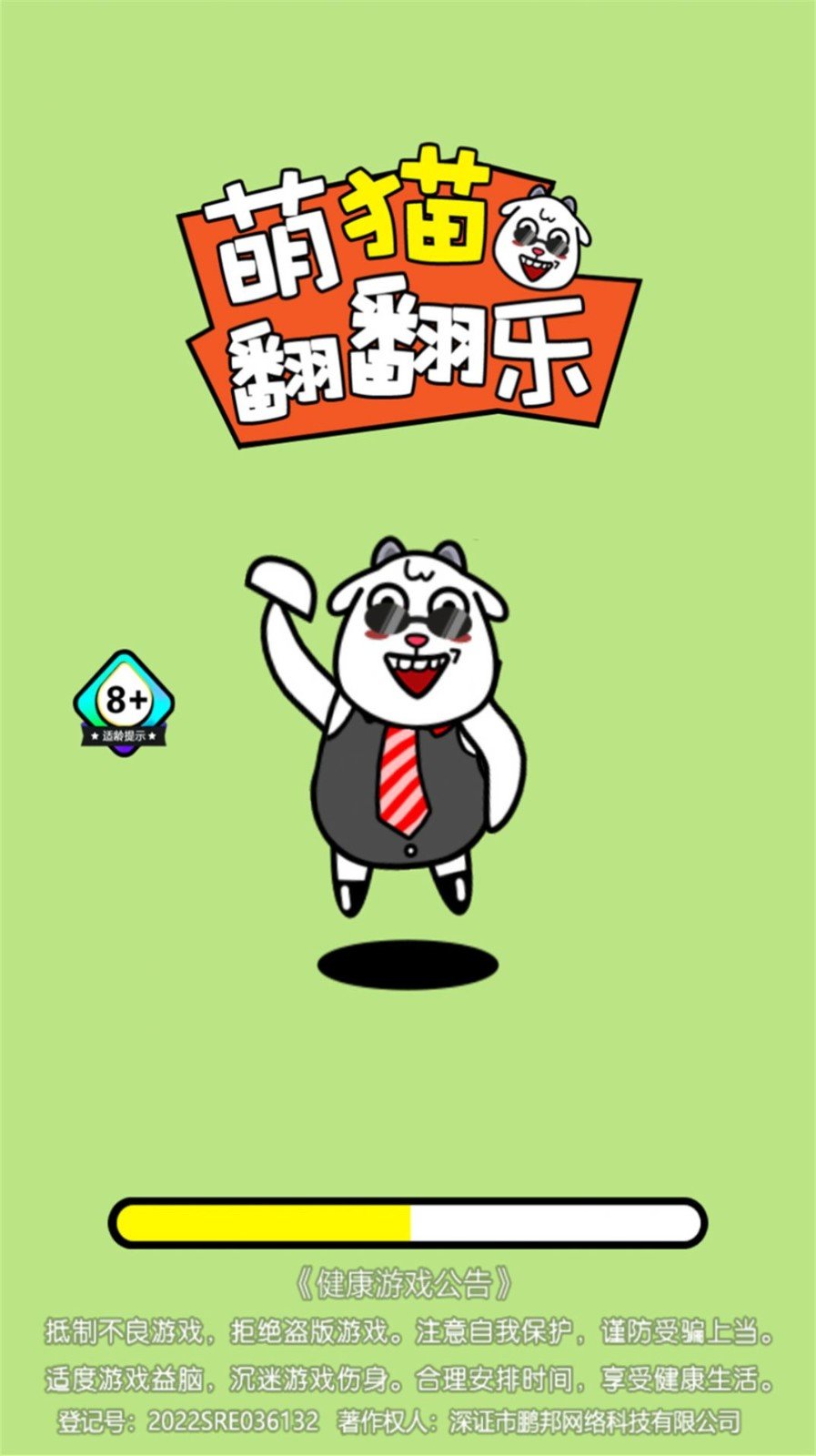 萌猫翻翻乐v1.0.0下载图3: