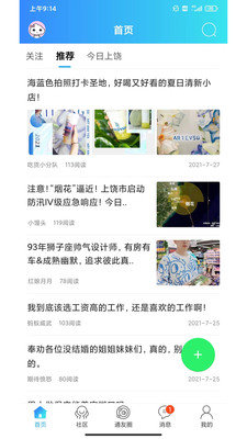 上饶通最新版下载?3: