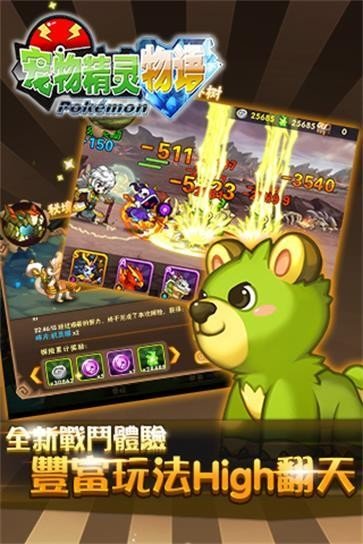 宠物精灵物语手游手机v1.1.0下载图1: