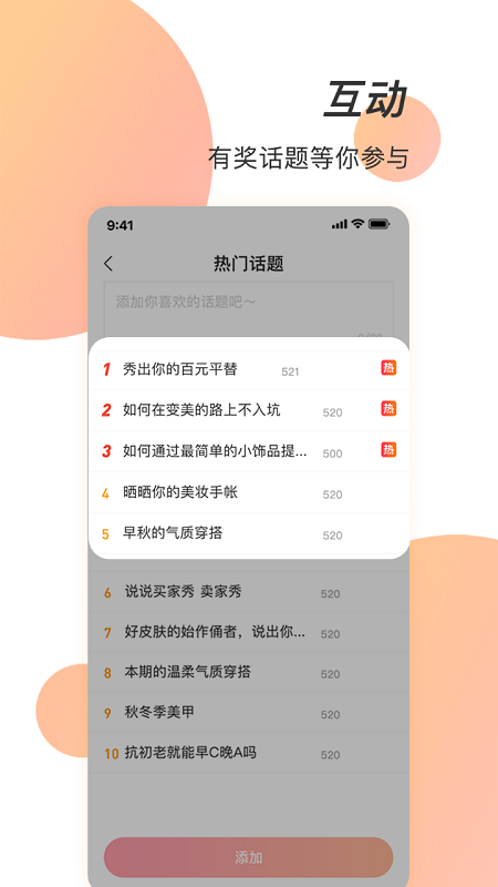 潮人笔记手机版下载?3: