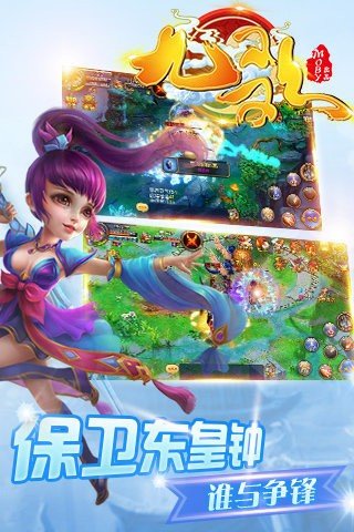 九歌手游中文免费版v1.2.0下载图1: