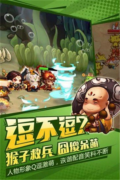 十万个救兵手游内测版v01.01.02下载图3: