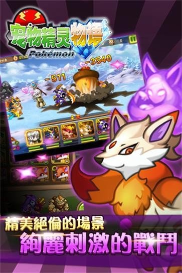 宠物精灵物语手游手机v1.1.0下载图片1