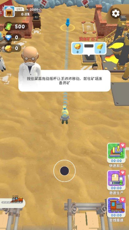 王炸炸炸山记游戏v1.0.4下载图3: