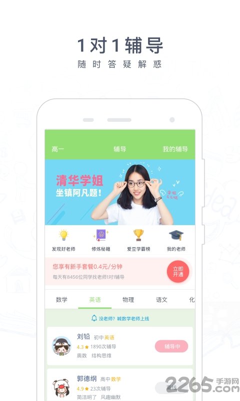 阿凡提作业神器下载图片1