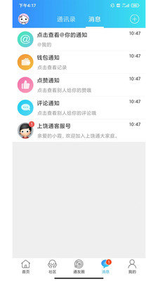 上饶通最新版下载?1: