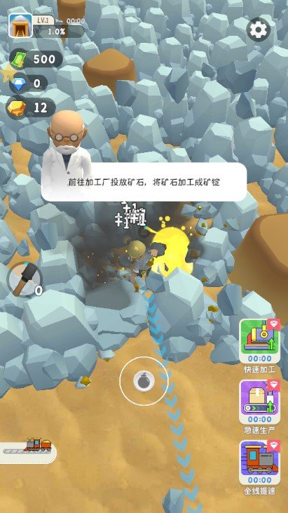 王炸炸炸山记游戏v1.0.4下载图2: