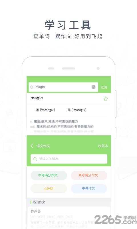 阿凡提作业神器下载?3: