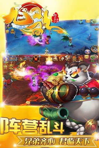 九歌手游中文免费版v1.2.0下载图片1