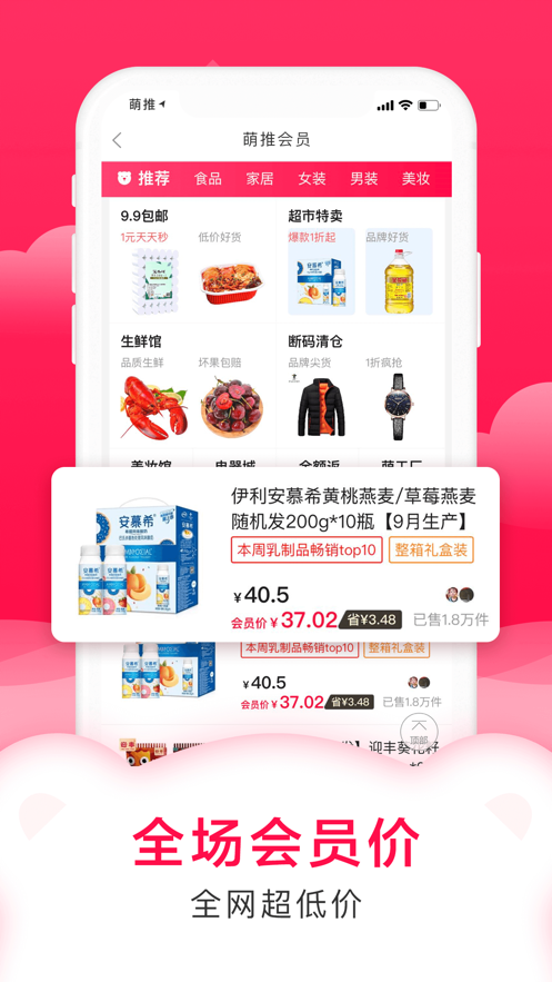 萌推最新版下载?1: