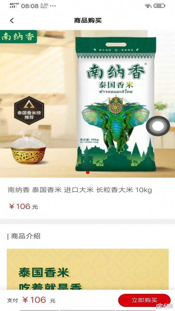 福家优选官方版正版下载?2: