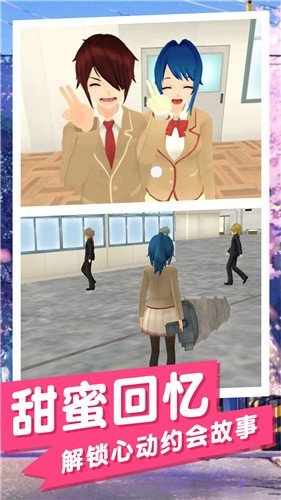 樱花美少女v1.0下载图3: