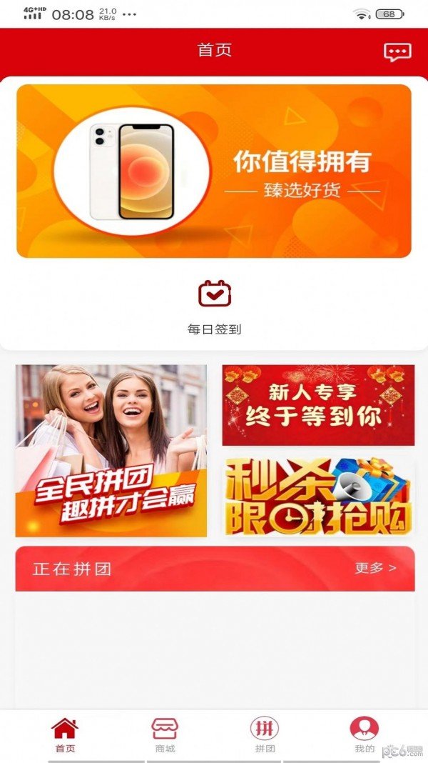 福家优选官方版正版下载?3: