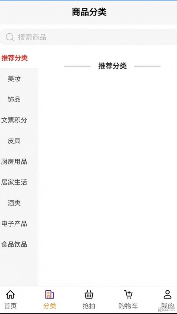 豆角商城最新版下载?3: