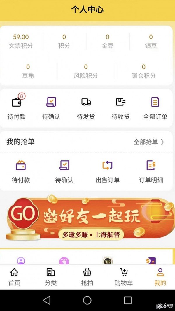 豆角商城最新版下载?1: